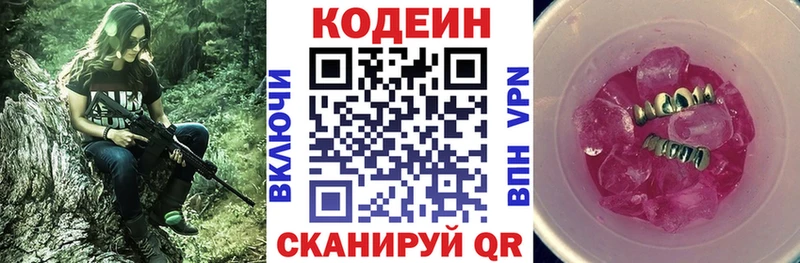 продажа наркотиков  Дубна  Кодеин Purple Drank 