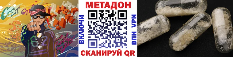 МЕТАДОН мёд  Дубна 